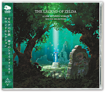 a link between worlds soundtrack
